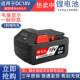 适配东成18V老款 通用锂电池角磨机电锯电动扳手钻DC大容量非原厂