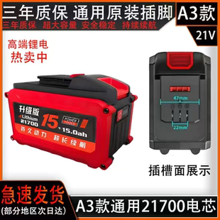 電池手電鉆電扳手沖擊鉆角磨機 大藝21700超大容量鋰電池A3通用款