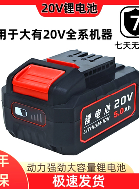 适配大有20V电池5.0/4.0/大容量锂电池配5401通用5733扳手非原厂