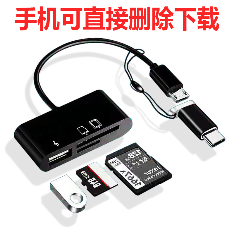 手機讀取U盤優(yōu)下載內存儲讀卡器優(yōu)盤安卓vivo華為oppo通用Type-C
