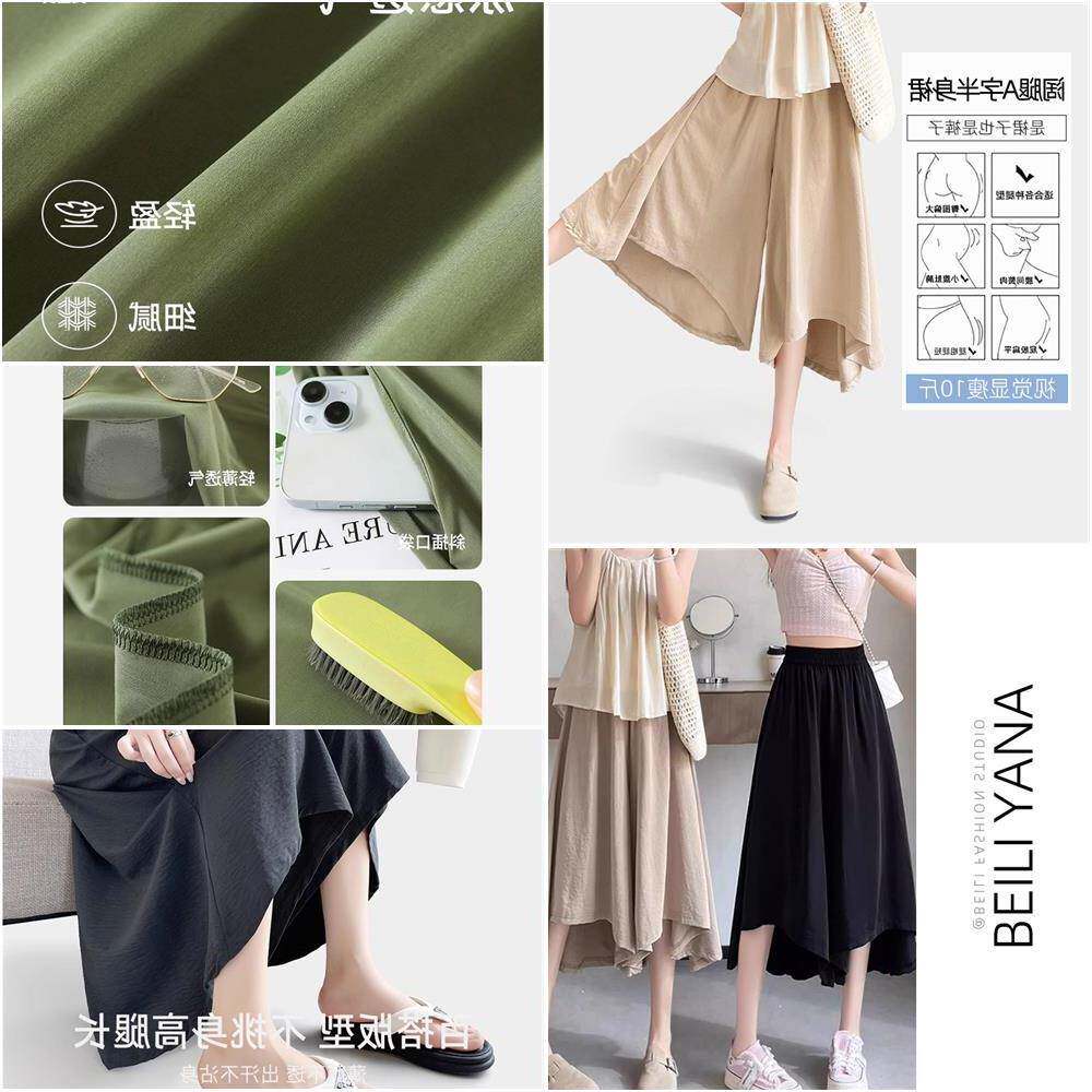 冰丝裙裤女2025新品夏季薄款宽松显瘦垂感阔腿防晒七分不规则裤裙