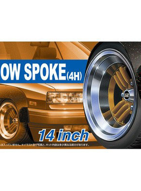 【七彩模型】青岛社05322 1/24 SHADOW-SPOKE (4H) 14英寸轮圈