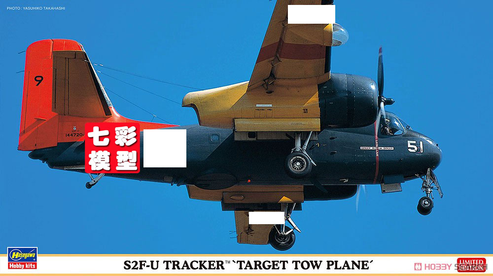 【七彩模型】长谷川02440拼装航模 1/72 S2F-U TRACKER目标牵引机