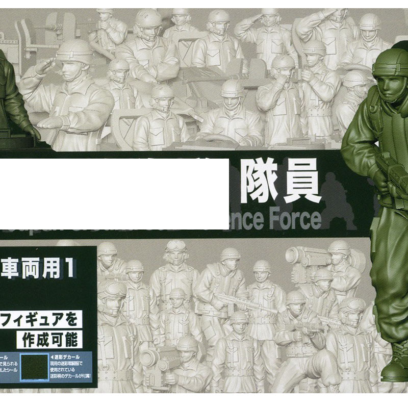 【七彩模型】富士美72342 拼装军模 1/72 兵人