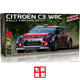 【七彩模型】BELKITS 1/24 拼装车模 雪铁龙 C3 WRC 2017 BEL018