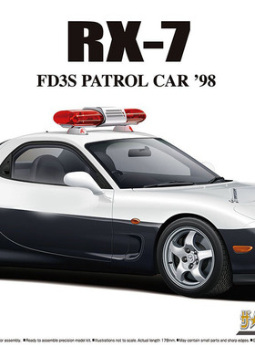 【七彩模型】青岛社06486 拼装车模1/24马自达 FD3S RX-7 IV 警车