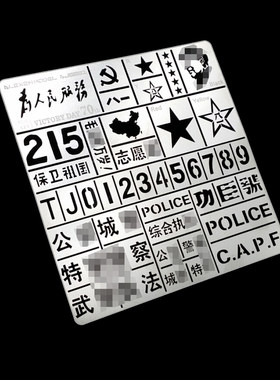 【七彩模型】现货 艾烈臣 1:35 中国坦克系列模型用漏喷板 AJ0001