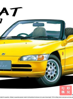 【七彩模型】现货 青岛社 05339 HONDA BETA PP1 敞篷车 91款