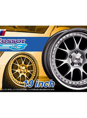 【七彩模型】青岛社05255 1/24 SSR Professor MS3 19寸 轮圈轮胎