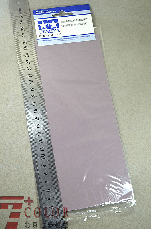 【七彩模型】现货 田宫 3000目精密研磨砂纸 (3枚入) [87144]