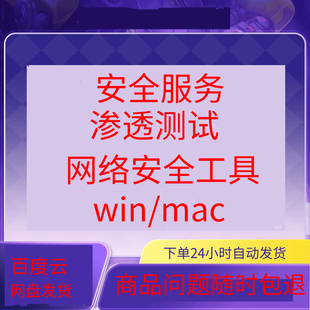 hyacinth渗透测试Java漏洞集合工具软件