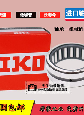 进口IKO无内圈滚针轴承NKS内径24 25 28 30 32外径37 38 42 45 47