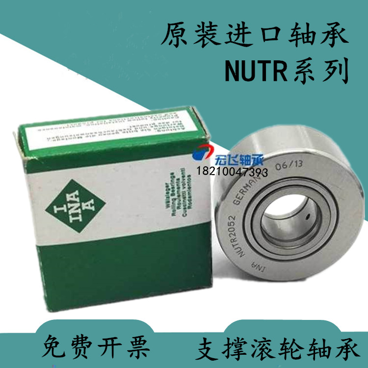 德国进口INA滚轮滚针轴承NUTR15 17 20 25 30 35 40 45 50PP-A