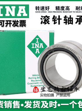 INA密封支撑滚轮滚针轴承 NA2204 2205 2206 2207 2208 09 10.2RS