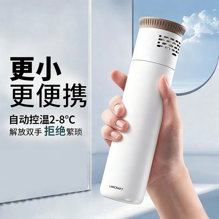科斯霖胰岛素冷藏盒便携智能药品专用可上飞机小冰箱保温冷藏杯