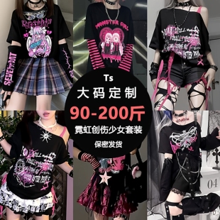 惊喜礼盒 非主流千禧甜酷变装 大码 炸街200霓虹创伤少女Y2K盲盒套装