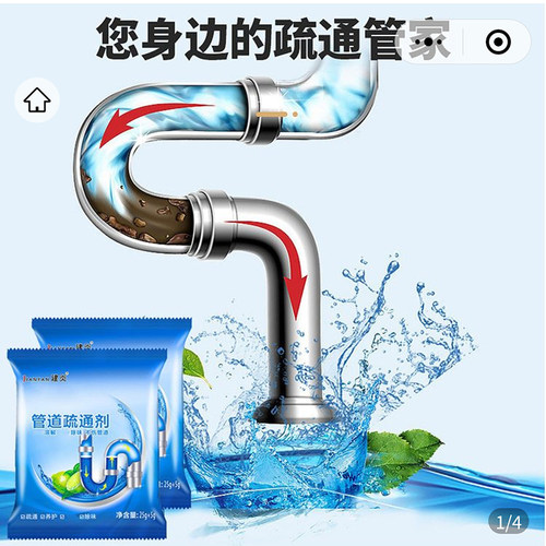 【正品】李立群代言管道疏通剂