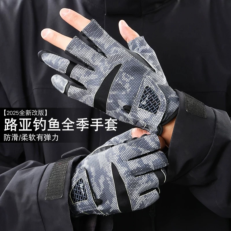 2025新款拉雪丽路亚手套防户外骑行防滑防晒透气漏三五指钓鱼手套