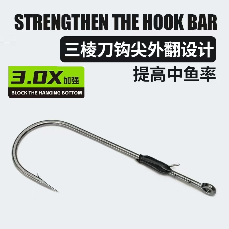 路亚直柄钩障碍长柄倒钓钩无铅自由钓组精细背刺黑坑鲈鳜鱼软饵钩