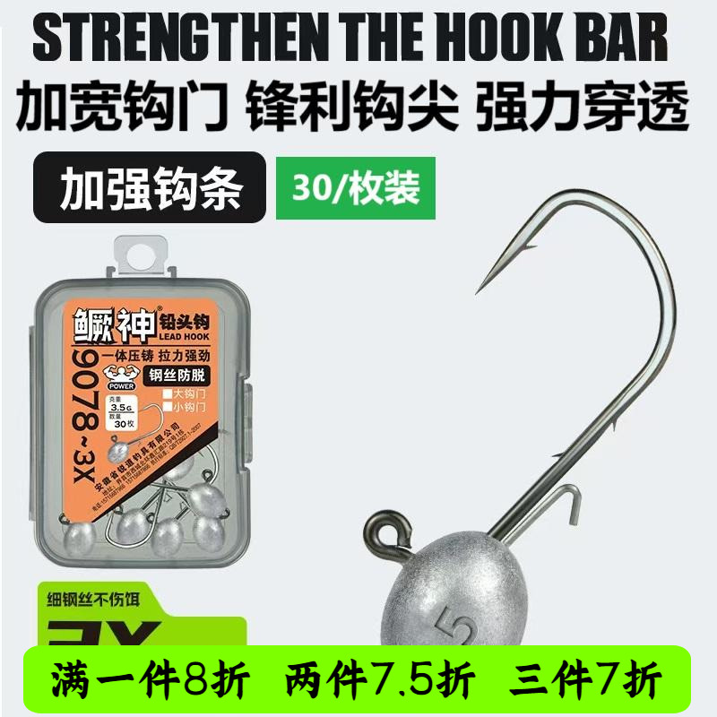 路亚微物根钓钩加强版大钩门微铅铅头钩蛋蛋钩t尾软饵翘嘴鲈鳜鱼