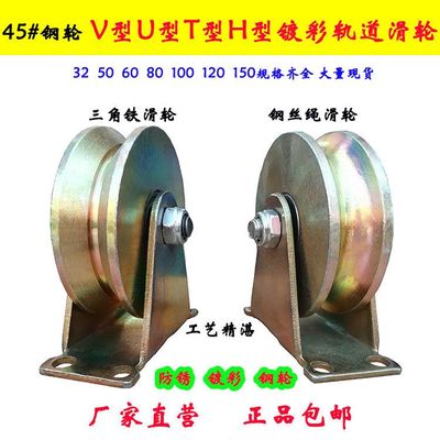耐高温300度钢轮V型U型H型导轨道槽轮食品钢厂烤炉烤箱烤房滑轮子