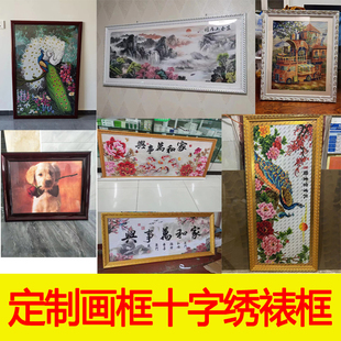 十字绣裱框服务边框自装实木相框定制表画框装裱钻石画框架带玻璃