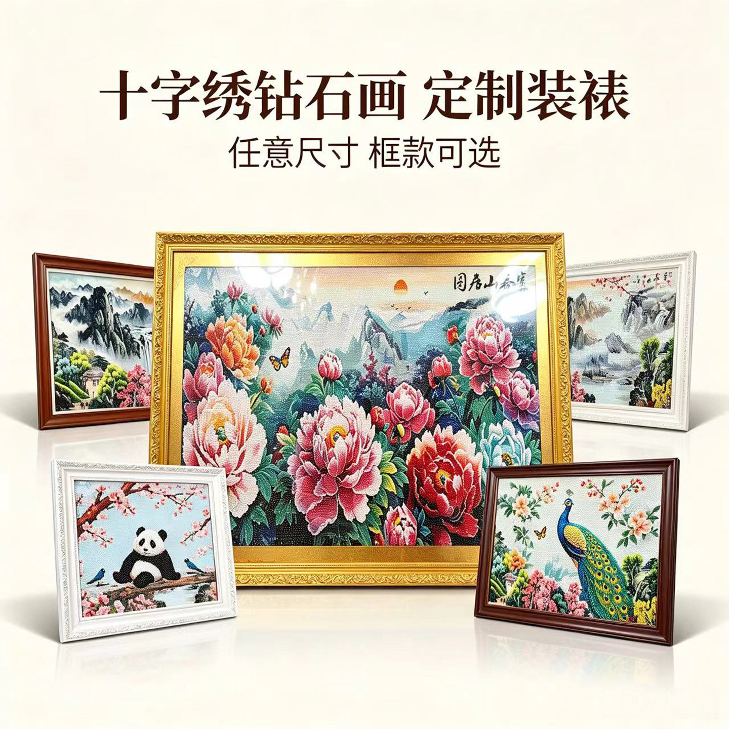 定做大尺寸十字绣画框自装裱画框图片