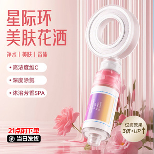 香氛净水过滤花洒喷头增压v香薰除氯美肤护发沐浴花洒洗澡
