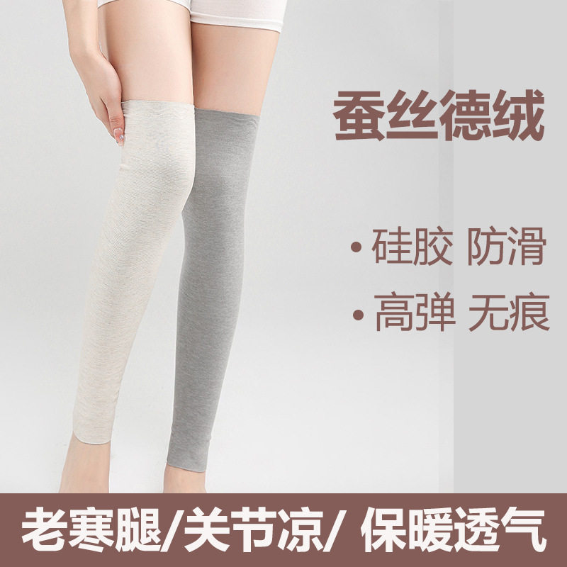 蚕丝德绒护腿袜套男女四季过膝加长袜子护膝保暖老寒腿套高长筒套,居家日用,护膝/护腰/护肩/护颈,淘宝优惠券,粉丝福利购,淘宝优惠卷