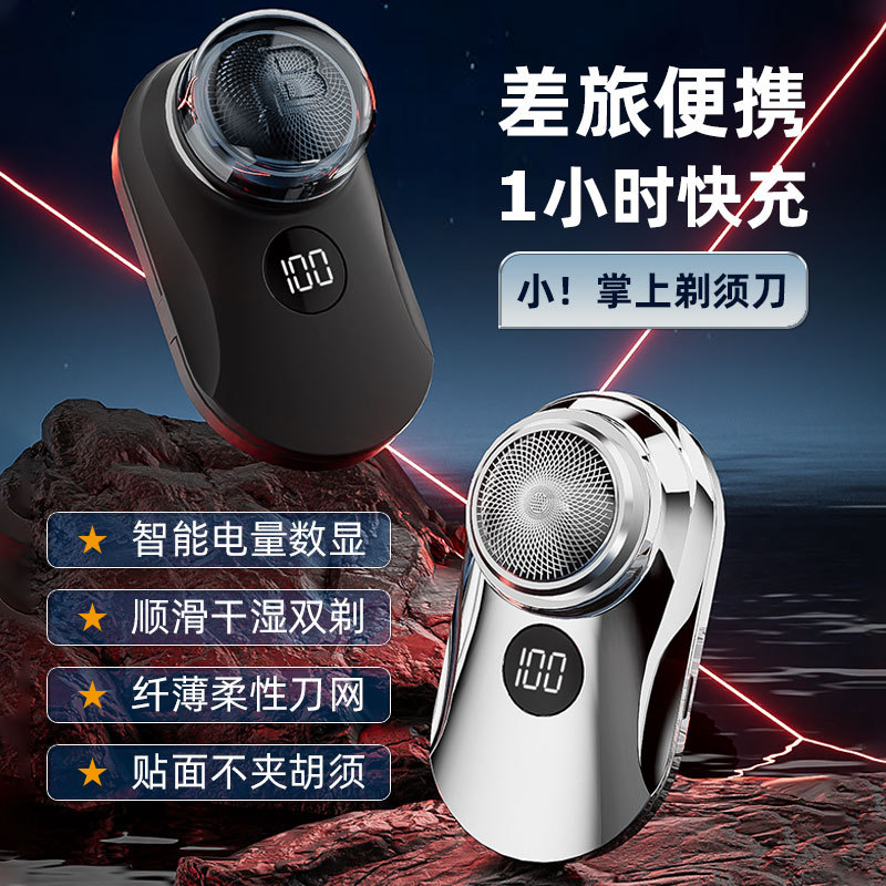 迷你剃须刀防水洗旅行电动便携刮胡刀男士家用胡须刀