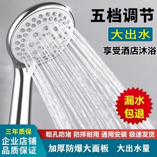 淋浴花洒喷头增压大出水量浴室热水器家用洗澡淋雨沐浴套装花晒头