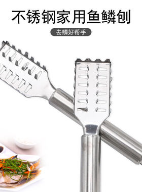 不锈钢鱼鳞刨刀刮鳞器打鳞器手动鱼鳞刷去鱼鳃刀加厚手握刮鱼鳞器