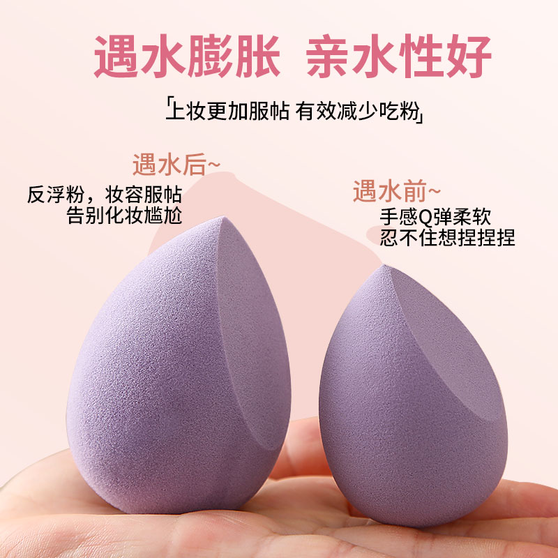 韩国化妆海绵美蛋粉扑散气