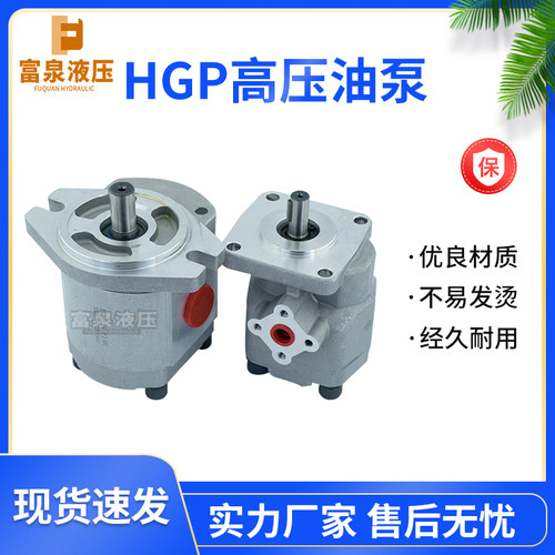液压油泵GPY-11.5R高压齿轮泵HGP3A-F23R泵头HGP2A-F12R法兰台湾