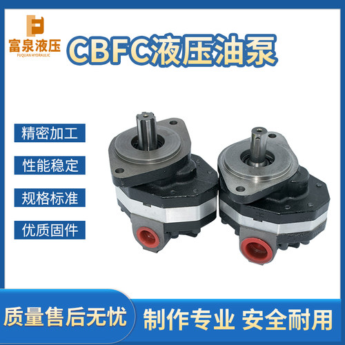 液压转向齿轮油泵CB-FC20花键平键四孔两孔调直机行走泵装载机铲