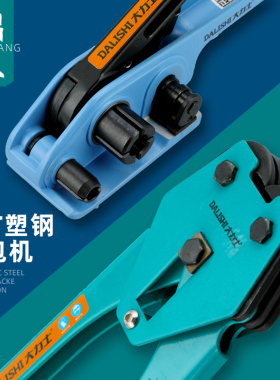 香港鼎王大力士打包机手动捆扎机拉紧器打包钳塑钢PET塑钢打包机