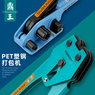 香港鼎王大力士打包机手动捆扎机拉紧器打包钳塑钢PET塑钢打包机