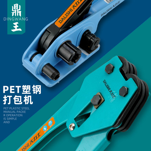 香港鼎王大力士打包机正品保证