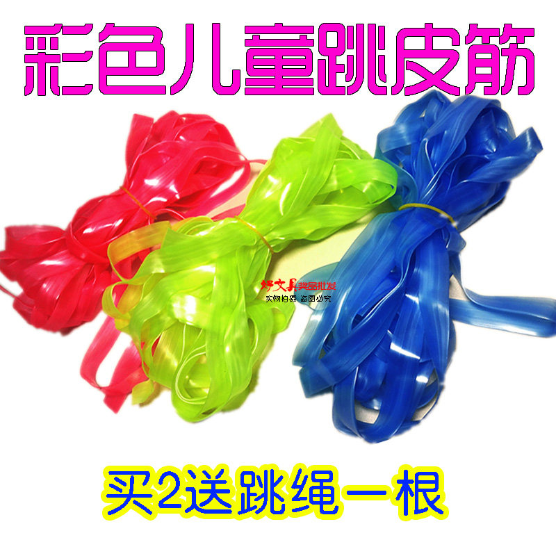 儿童彩色跳皮筋 学生跳橡皮绳 加宽高弹猴皮筋 特价包邮买2送一