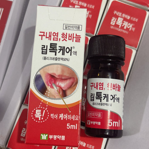 韩国口腔液儿童上火牙龈肿痛神器舌头口起泡烂嘴巴宝宝成人疡溃
