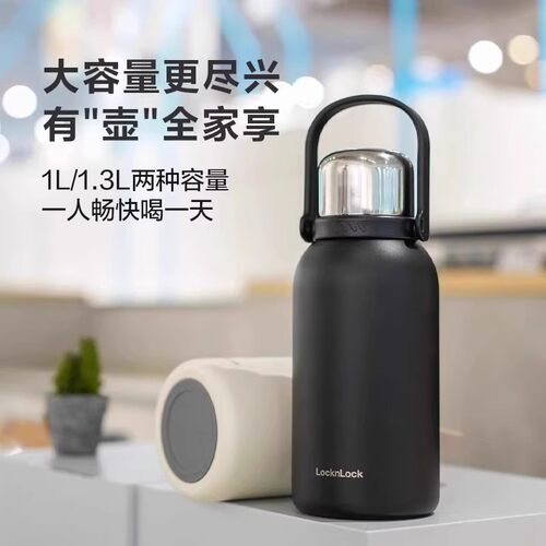 LocknLock大容量保温杯1L/1.3L双容量家用学生便携水杯