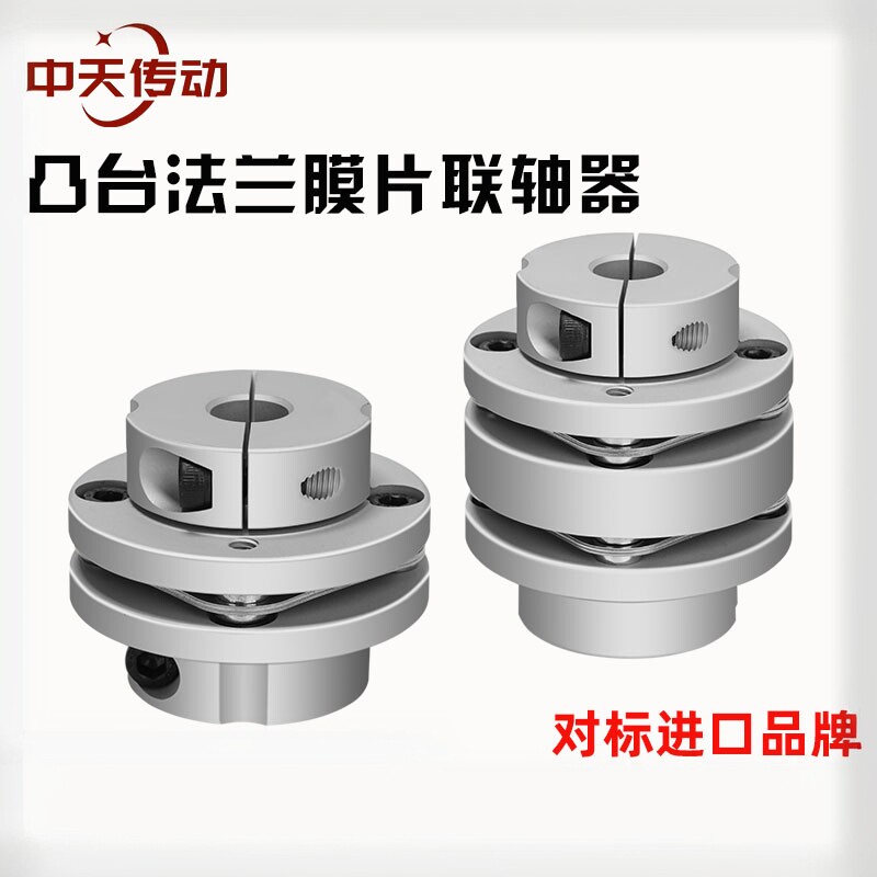 铝合金膜片联轴器伺服丝杆弹性