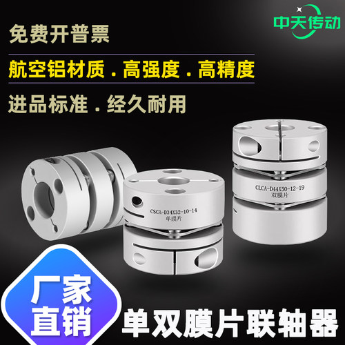广东东莞膜片联轴器单双膜片高扭