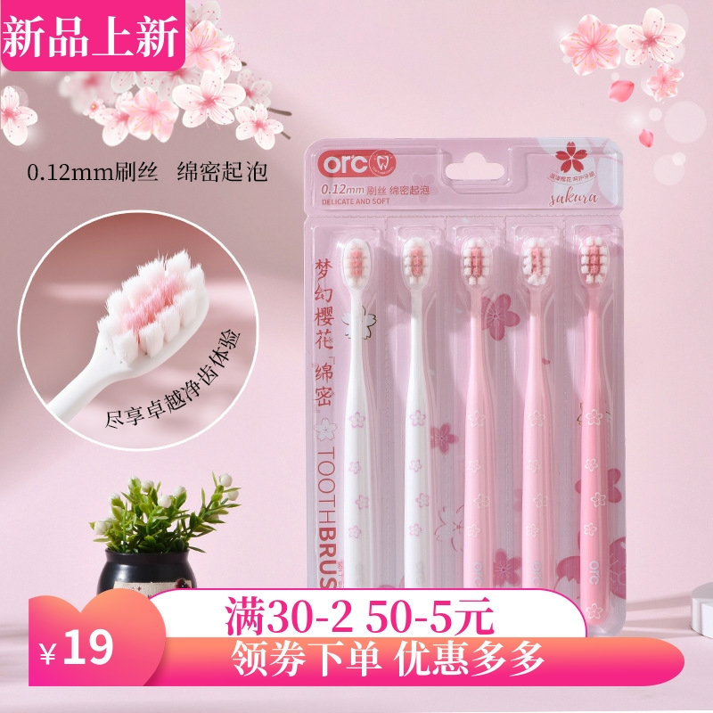倍加洁成人软毛牙刷高级情侣女士专用家用清洁牙刷超市