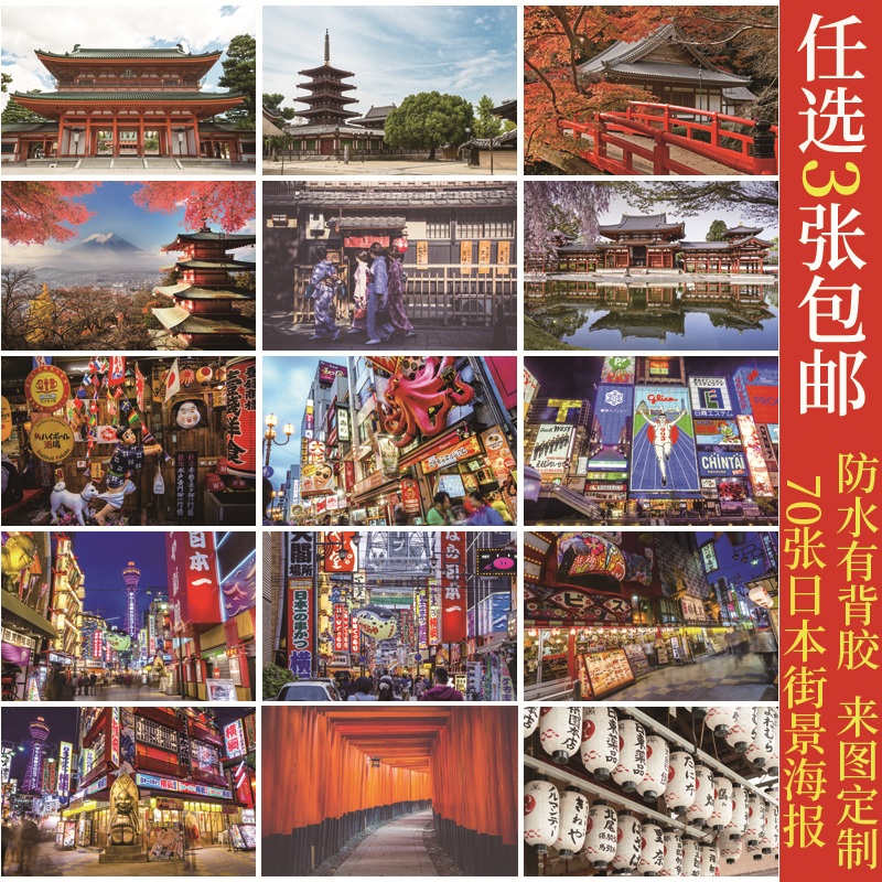 日本街景东京建筑风景怀旧海报贴画日式料理餐厅墙画挂画相框图片