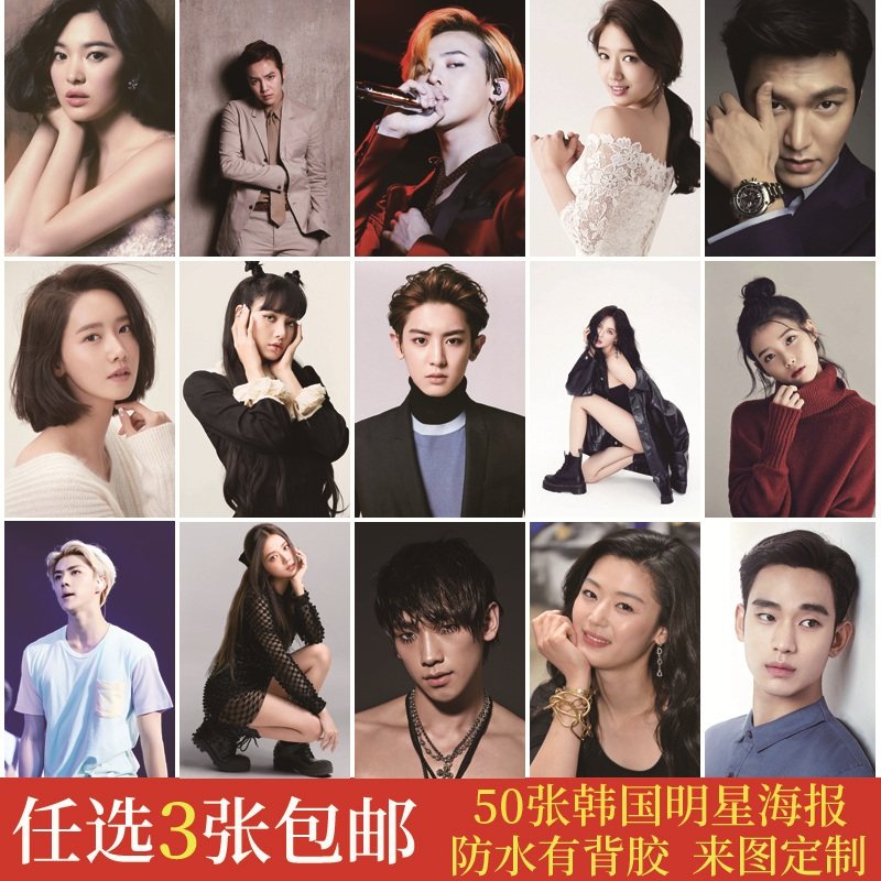 韩国明星权志龙lisa朴信惠海报贴画料理烤肉餐厅墙画挂画相框