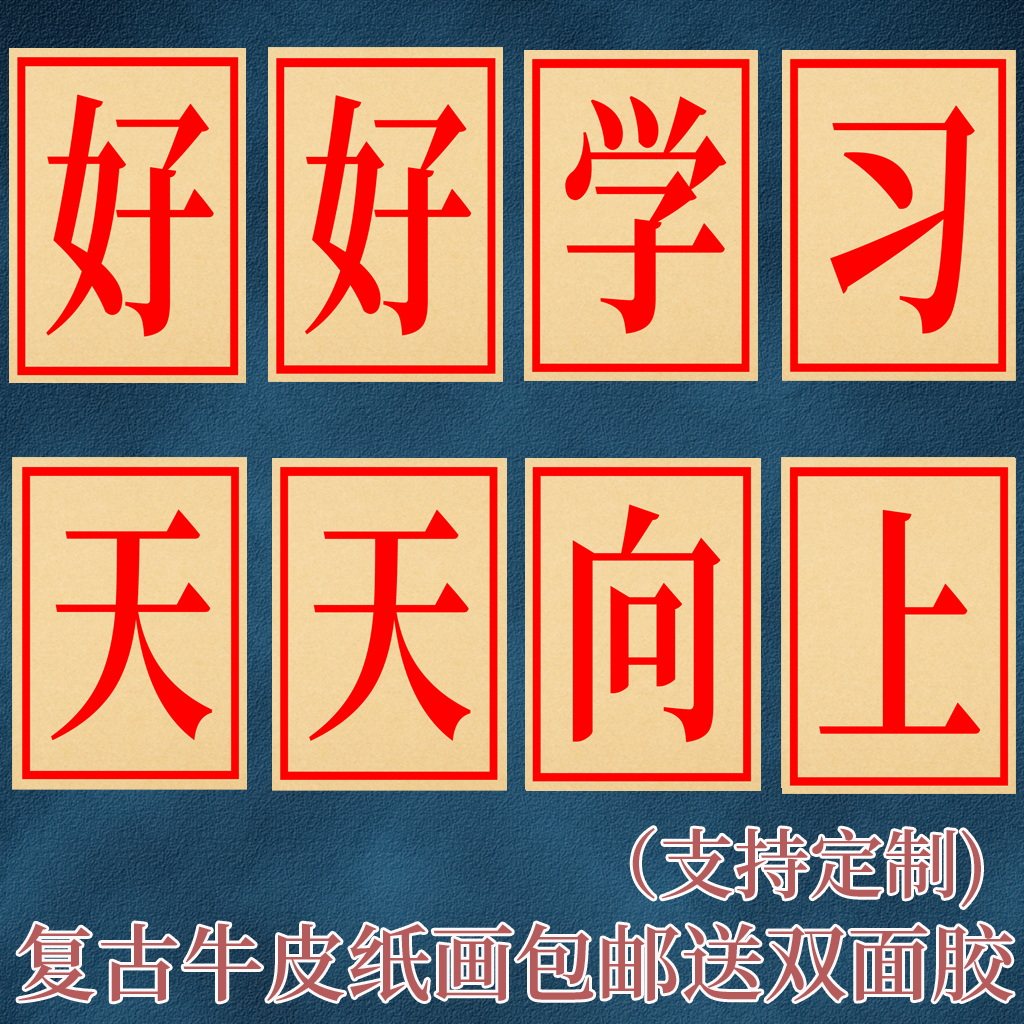 海报怀旧餐厅火锅店烧烤墙贴