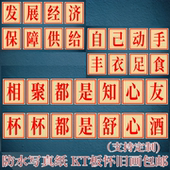 复古怀旧大字海报红色标语餐馆国潮火锅店烧烤串串装 饰贴画KT板