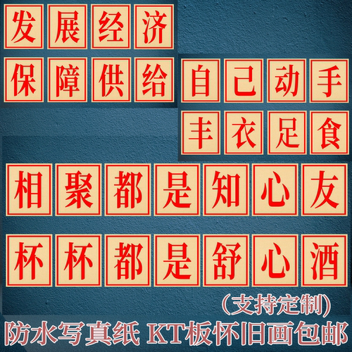 餐馆大厅剧场复古怀旧装饰贴画