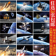 航天太空火箭宇宙飞船宇航员卫星太空贴画挂画墙画装 饰画海报相框